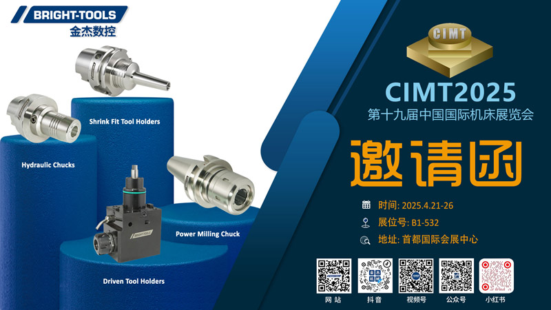 the-19th-china-international-machine-tool-show-01.jpg