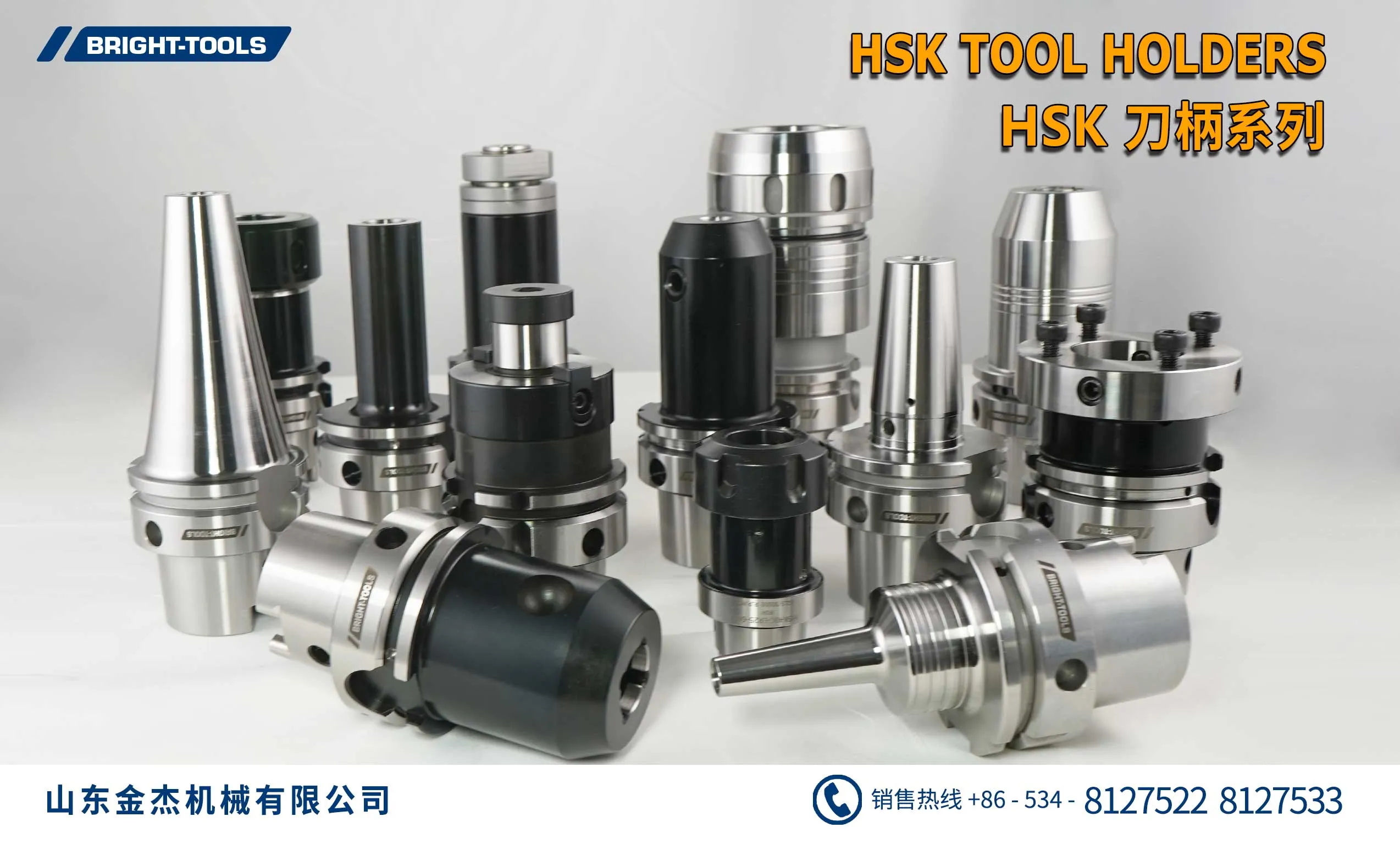 HSK 공구 홀더: 고속 CNC 가공을 위한 신뢰할 수 있는 솔루션